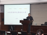 基因功能研究专家季国庆博士来院学术交流