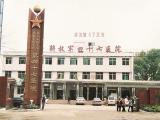 2004年8月25日，医院整体移交四川省